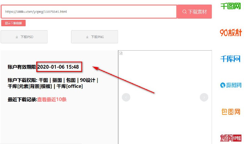 #免费下载  #千库网    #设计  #vip账号千图 | 摄图 | 包图 | 90设计 | 千库账号