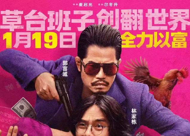 《临时劫案》郭富城 林家栋 任贤齐 国语版 颓废中年难兄难弟阿怂（林家栋 饰）、慕容辉（任贤齐 饰）计划抢劫却意外被悍匪梅蓝天（郭富城 饰）搅局，阴差阳错间三人临时组队，巨款眼看到手，却被他人捷足先登，与此同时女警探姜姐（张可颐 饰）也将三人锁定，一时间匪徒各怀鬼胎，在“我打劫，你打劫我”的江湖规则下，一袋钱引发连续偶然事件......下载链接