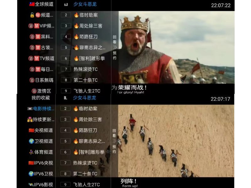 【深夜福利】——糖意电视TV可流畅看最新电影，央视，卫视等，内涵福利频道（安卓＋TV）；福利频道密码 