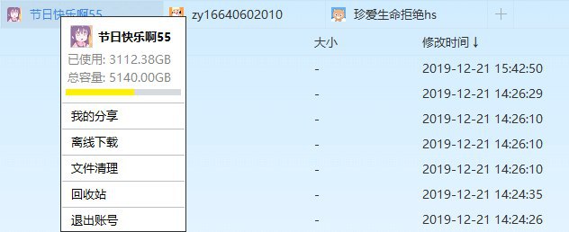 #账号   #百度网盘   #百度云百度网盘svip超级会员账号账号
