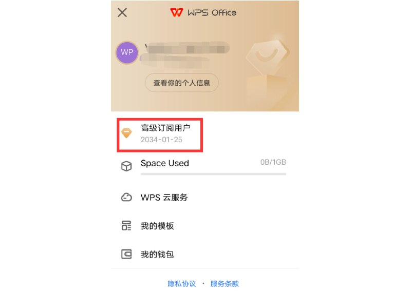 全面提升你工作效率的神器—WPS国际版免费10年高级会员，安装后的第一步就是进行登录，使用你的邮箱账号即可完成