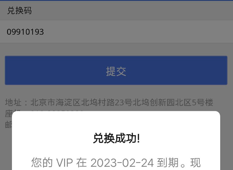 #优惠活动免费领取企信通领3年VIP会员 打开微信小程序，我的 -> 兑换码通道，兑换码分别是腾讯9821和09910193(可领两次)