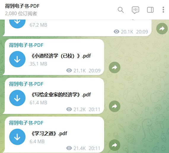 #频道  #得到电子书  #PDF一个好久以前的私密频道得到精品电子书-PDF版，无任何水印的，现在估计看书的人也很少了，有需要的可以看看吧，只有四千多本频道地址