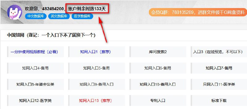 #知网   #专利  #vip账号知网下载、专利下载     账号