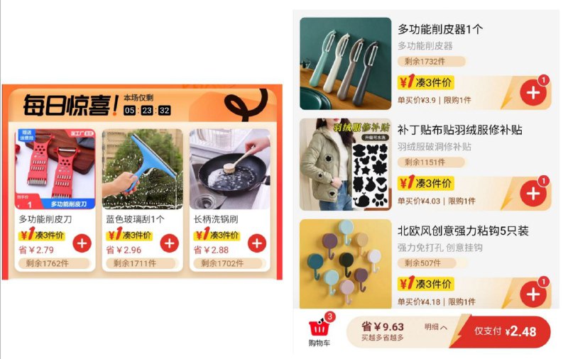 淘宝优惠活动 3元3件 包邮需要什么小物件、纸巾、挂钩什么的，随便都是1元，凑够三件包邮，复制整条消息到淘宝打开，5/ CZ8908 VOJoWMoeT5R₳