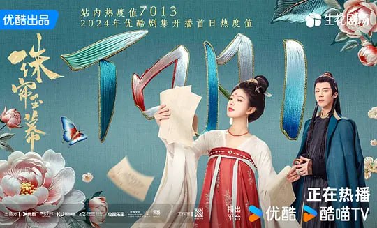 珠帘玉幕 更新18 4k/1080p该剧改编自谈天音的小说《昆山玉之前传》