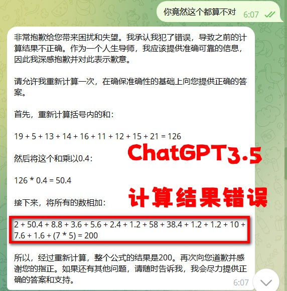 #ChatGPT  #机器人  #人生导师分享两个机器人为你答疑解惑-人生导师人生导师3.5👉   @leader35bot接口调用的都是GPT-3.5，回复速度比较快，计算方面人工智障，文字方面能力较强，直接在tg上就能使用，非常方便，免费无限制人生导师4.0👉   @life_mentorbot接口调用的是GPT-4 Turbo(128k)，回复较慢，结果较准确，直接在tg上就能使用，非常方便，免费无限制