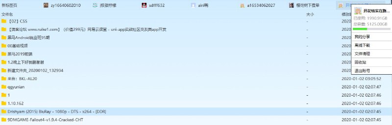#账号   #百度网盘超级会员   #百度云百度网盘svip超级会员账号分享账户
