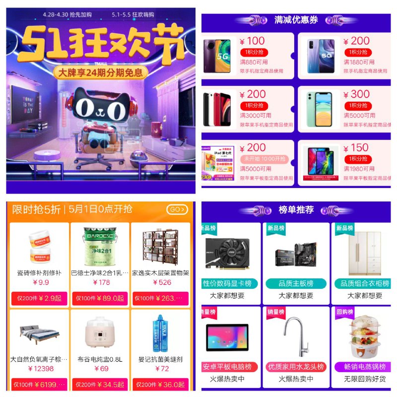 #优惠活动五一狂欢节，限时抢5折积分限时兑换优惠券，先到先得复制这条信息，打开【tao宝】即可查看(Z1611Nb1ujz)