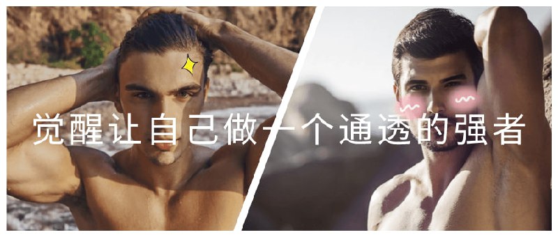 觉醒让自己做一个通透的强者该课程旨在帮助个体实现内心觉醒，提升自我认知和情商