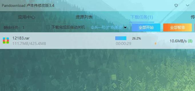 PanDownload3.4复活版