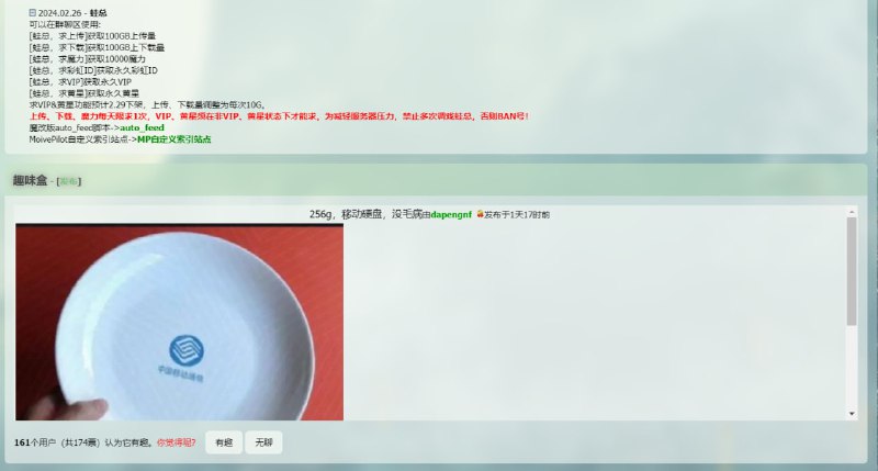 #种子网站 #限时开放注册  #种子青蛙种子站开放注册特色