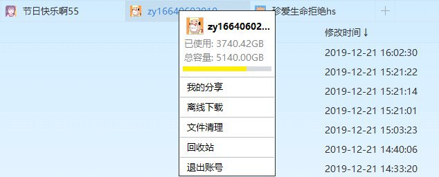 #账号   #百度网盘   #百度云百度网盘svip超级会员账号账号