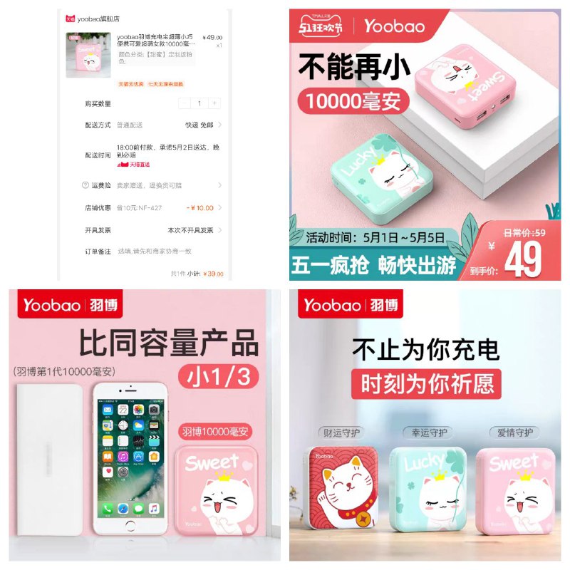 #优惠活动yoobao羽博充电宝超薄官方旗舰店五一狂欢节，羽博官方旗舰店大优惠这是我用过为数不多，觉得好用的充电宝，平常要 79💰 ，领券购买只要 39💰复制这条信息，打开【tao宝】即可️💕查看(sb3i1NeDez8)
