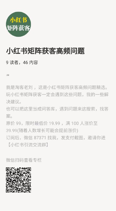 #小报童  #小红书  #限时内测网络信息差-限时内测手动精选各种搞钱信息差，越短越好，提升阅读效率，原价99，内测价10元