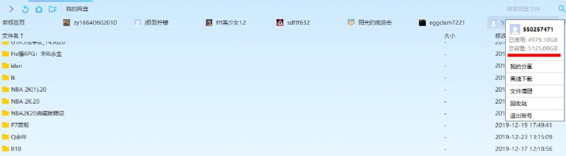 #账号   #百度网盘超级会员   #百度云百度网盘svip超级会员账号分享账号