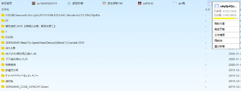 #账号   #百度网盘超级会员   #百度云百度网盘svip超级会员账号分享账号