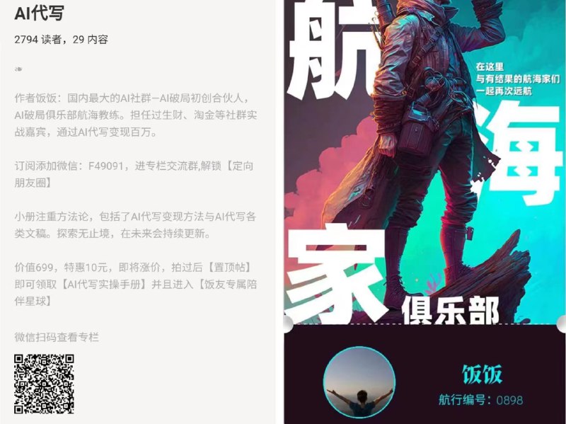 这个10块钱的小报童还有谁没买？马上3000订阅，涨价到19.8元