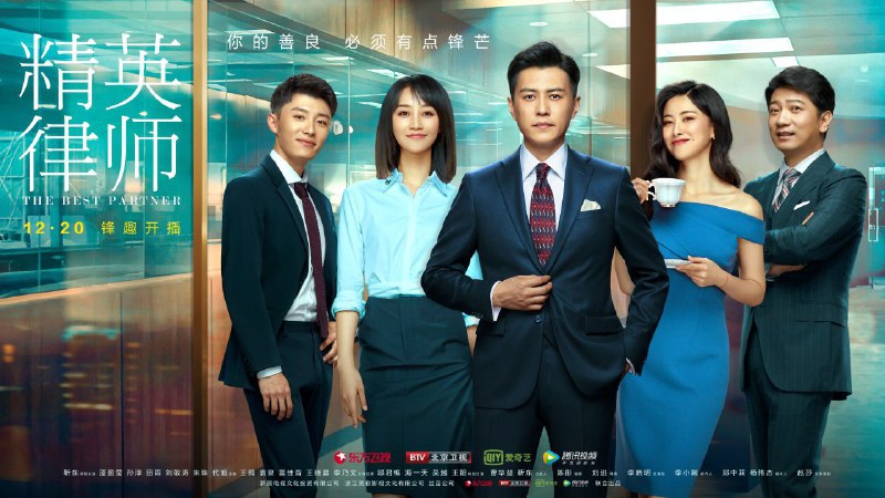 #电视剧    #精英律师   @zyshe精英律师   更新至29集/共42集百度网盘  提取码