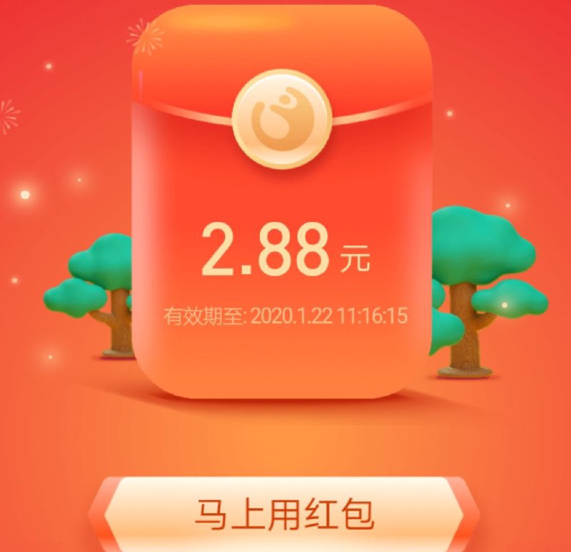 #支付宝  #花呗红包  #福利活动支付宝拼手气花呗红包送你一个新春拼手气红包支付宝搜