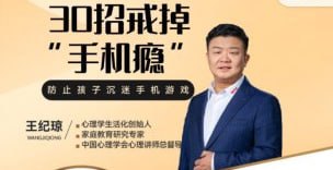 30招戒掉手机瘾不吵不闹放下手机下载链接