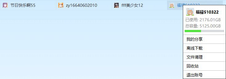 #账号   #百度网盘超级会员   #百度云百度网盘svip超级会员账号账号