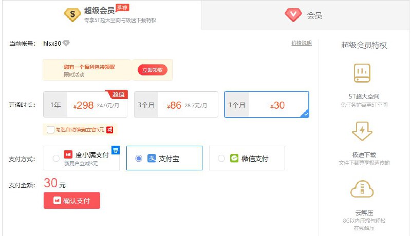 #共用  #百度网盘  #共租百度网盘svip共租-6人车应群友要求，提供一个服务---百度网盘svip共租